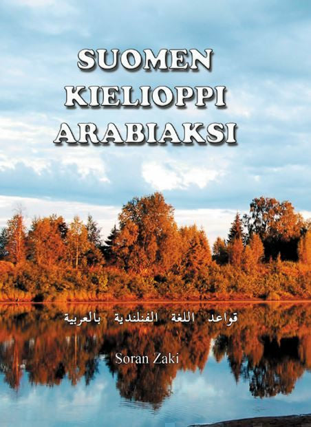 Suomen kielioppi arabiaksi