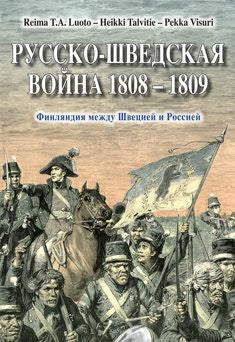 Russko-Svedskaja voina 1808-1809