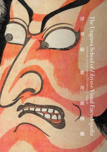 Valokuva kirjasta Ei Nakau Utagawa School of Ukiyo-e Visual Encyclopedia, The, kuuluu tuoteryhmään Ulk taide musiikki.