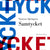 Tuotteen Samtycket pikkukuva 2