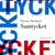 Tuotteen Samtycket pikkukuva 3