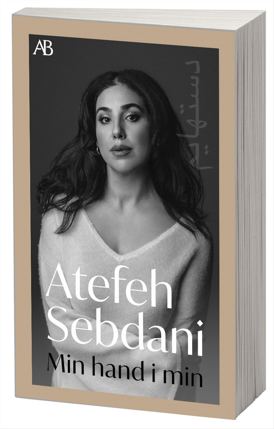 Valokuva kirjasta Atefeh Sebdani Min hand i min, kuuluu tuoteryhmään Ruots muu tieto.