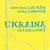 Tuotteen Ukraina : gränslandet pikkukuva 2