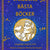 Tuotteen Världens bästa böcker : läsglädje med ALMA  - Astrid Lindgren Memorial Award pikkukuva 1