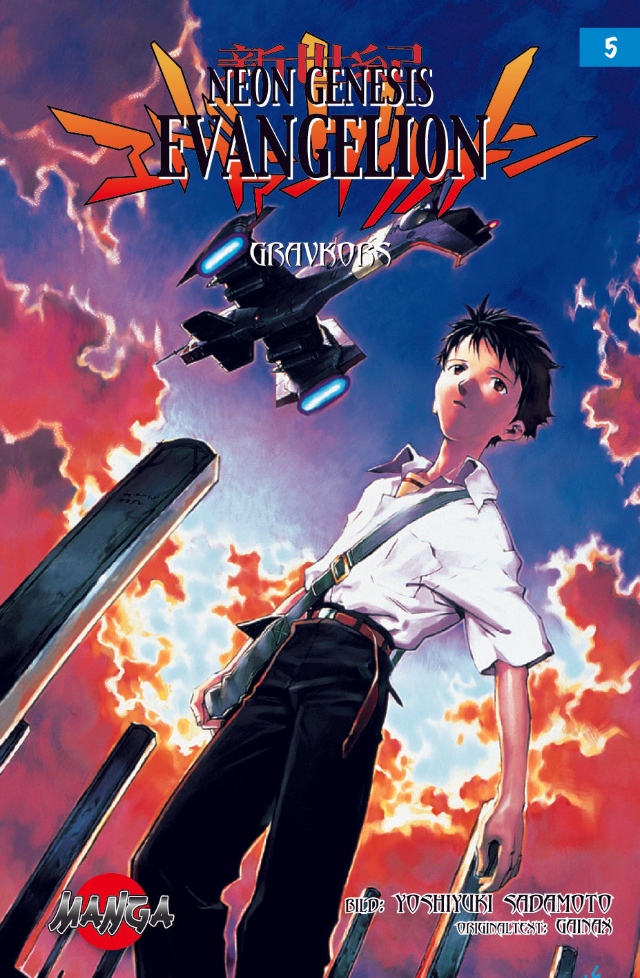 Valokuva kirjasta Yoshiko Sadamoto Neon Genesis Evangelion 05 : Gravkors, kuuluu tuoteryhmään Ruots lapset nuoret ja sarjakuvat.