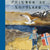 Tuotteen Prinsen av Nordland pikkukuva 2