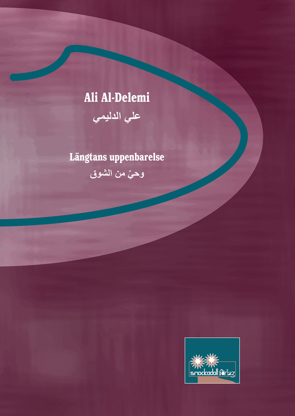 Valokuva kirjasta Ali Al-Delemi Längtans uppenbarelse, kuuluu tuoteryhmään Ruots muu tieto.