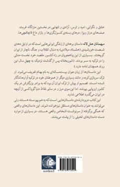 Valokuva kirjasta Namdar Nasser Hotell Lalehs gäster : berättelser från Istanbul, kuuluu tuoteryhmään Ruots kaunokirjat.
