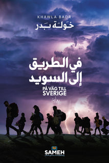 På väg till Sverige (arabiska)