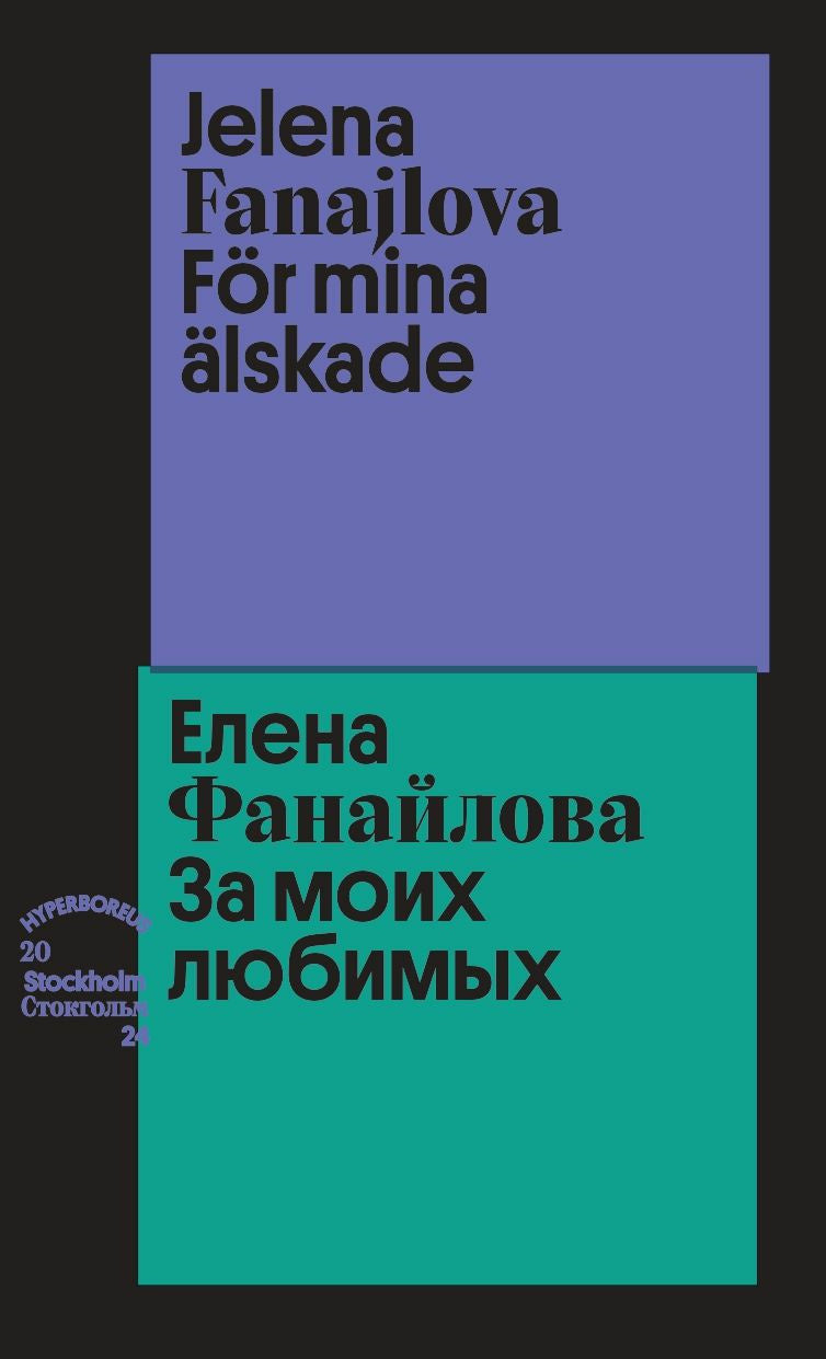Valokuva kirjasta Jelena Fanajlova Za moih ljubimyh / För mina älskade, kuuluu tuoteryhmään Ruots muu tieto.