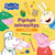 Tuotteen Pipsa Possu - Pipsan leluesitys pikkukuva 1