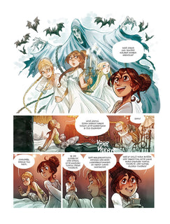 Sisarukset Grémillet 2: Cassiopéen ihastus