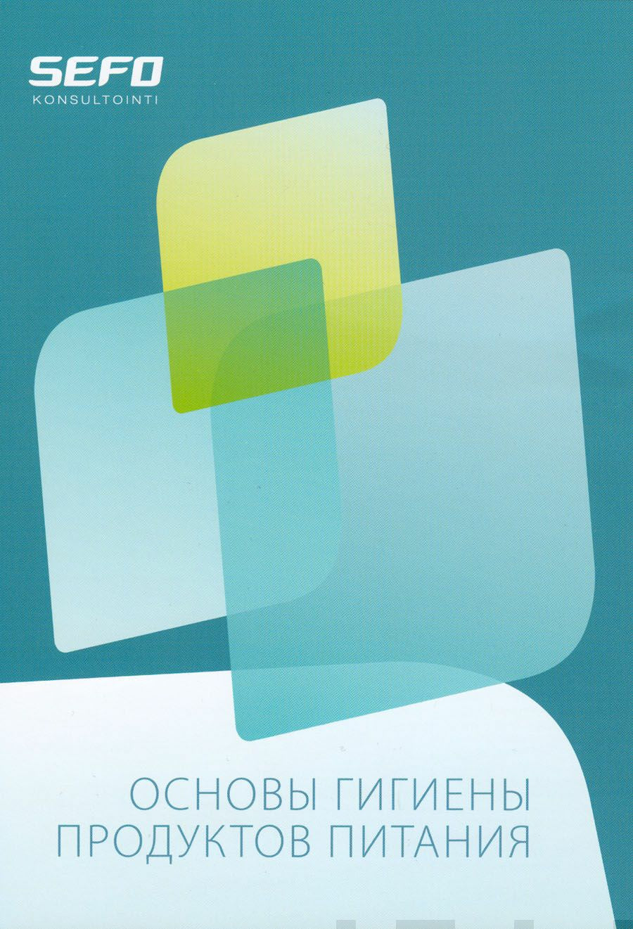 Valokuva kirjasta Marja Laukkanen Osnovy gigieny produktov pitanija, kuuluu tuoteryhmään Terveys kasvatus.