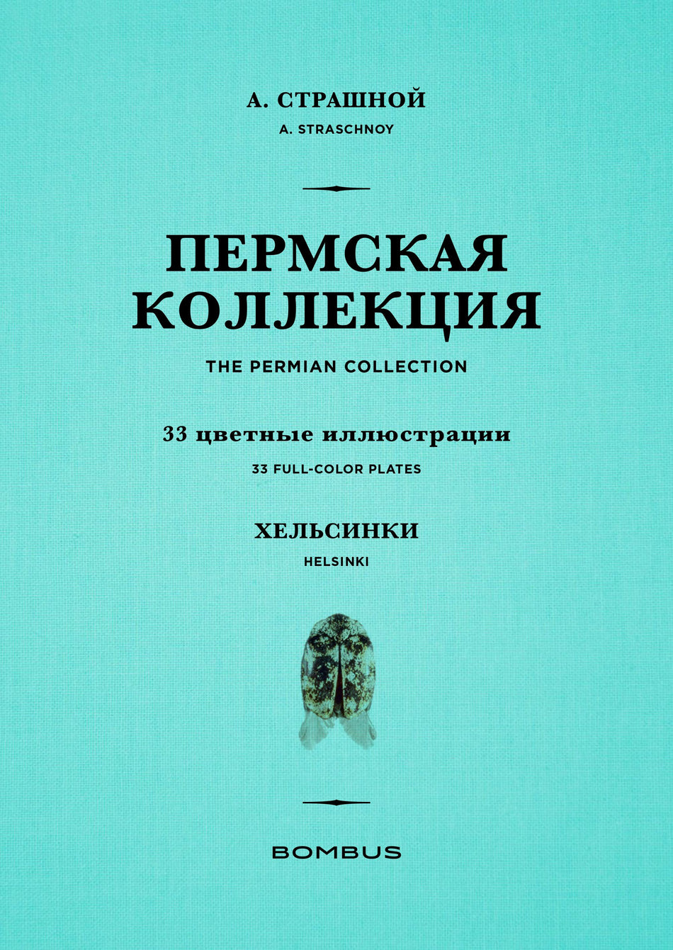 Valokuva kirjasta  Permian Collection, The, kuuluu tuoteryhmään Taiteet.