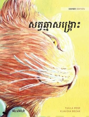 Khmer Edition of The Healer Cat